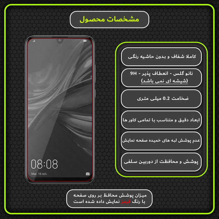 محافظ صفحه نمایش مولتی نانو مدل X-S1N مناسب برای گوشی موبایل هوآوی P Smart 2019