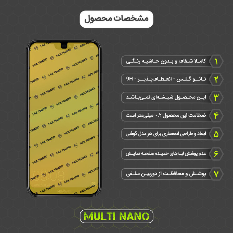 محافظ صفحه نمایش مولتی نانو مدل X-SFC مناسب برای گوشی موبایل هوآوی Nova 3E به همراه برچسب پوششی