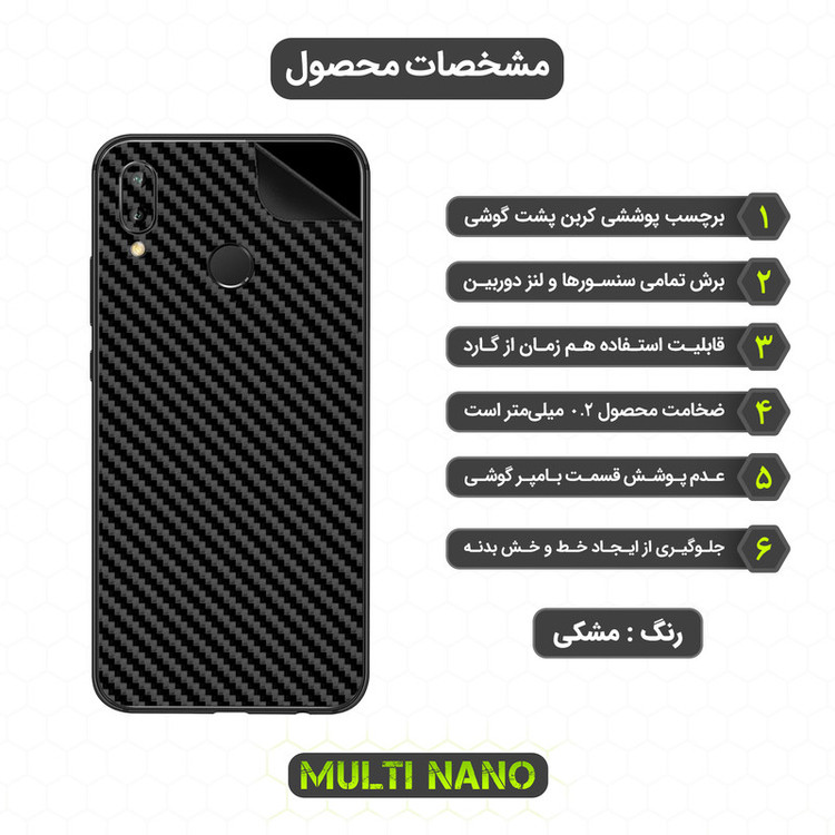محافظ صفحه نمایش مولتی نانو مدل X-SFC مناسب برای گوشی موبایل هوآوی Nova 3E به همراه برچسب پوششی