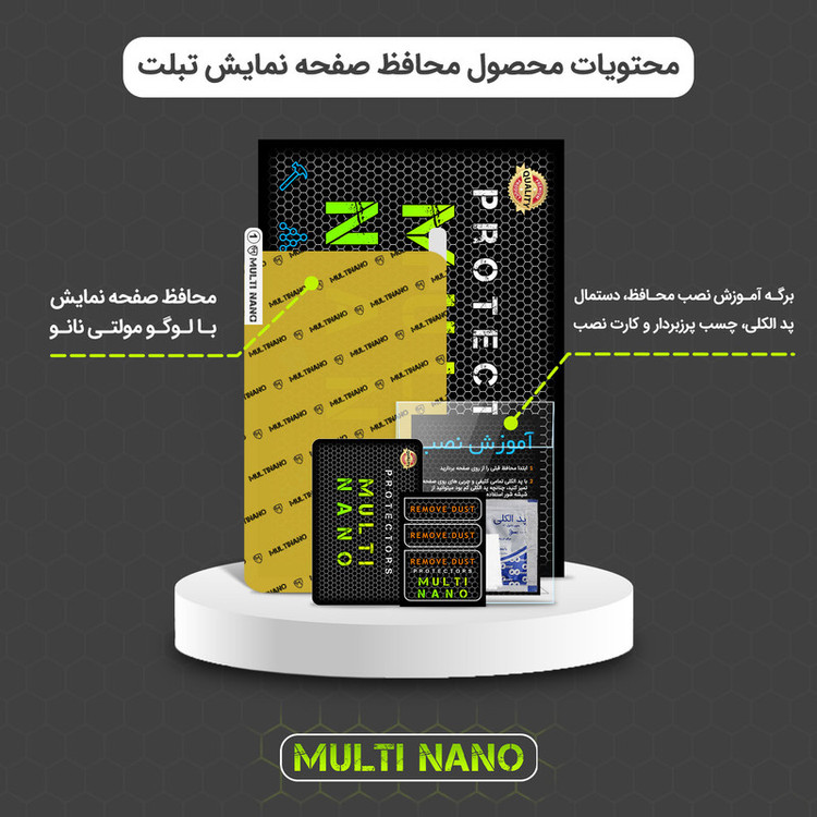 محافظ صفحه نمایش مولتی نانو مدل X-S2N مناسب برای تبلت لنوو Legion Y700 / TB-9707 بسته دو عددی