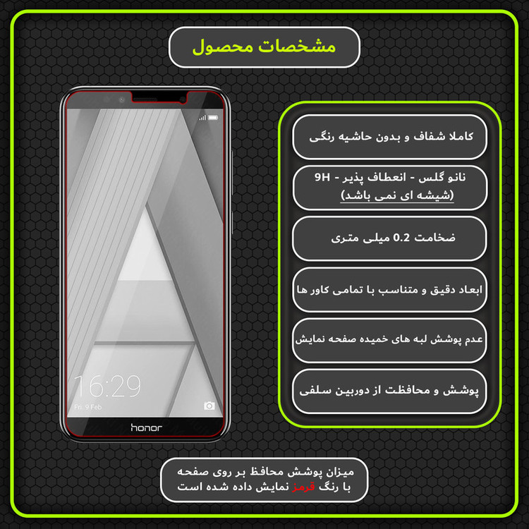 محافظ صفحه نمایش مولتی نانو مدل X-S1N مناسب برای گوشی موبایل آنر 7A