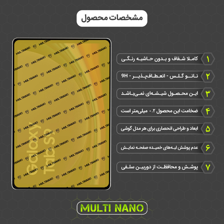 محافظ صفحه نمایش مولتی نانو مدل X-S2N مناسب برای تبلت سامسونگ Galaxy Tab S9 بسته دو عددی