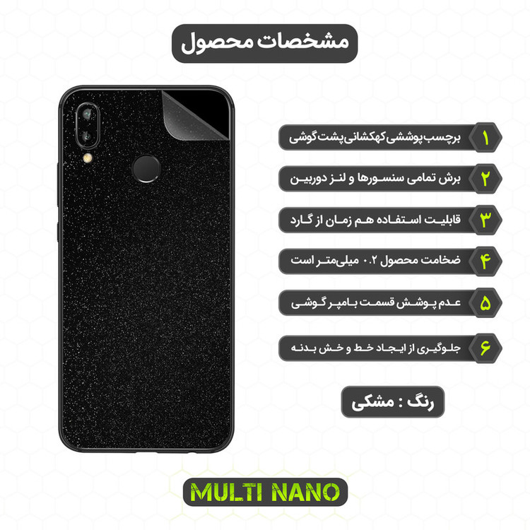 محافظ صفحه نمایش مولتی نانو مدل X-SFG مناسب برای گوشی موبایل هوآوی Nova 3E به همراه برچسب پوششی