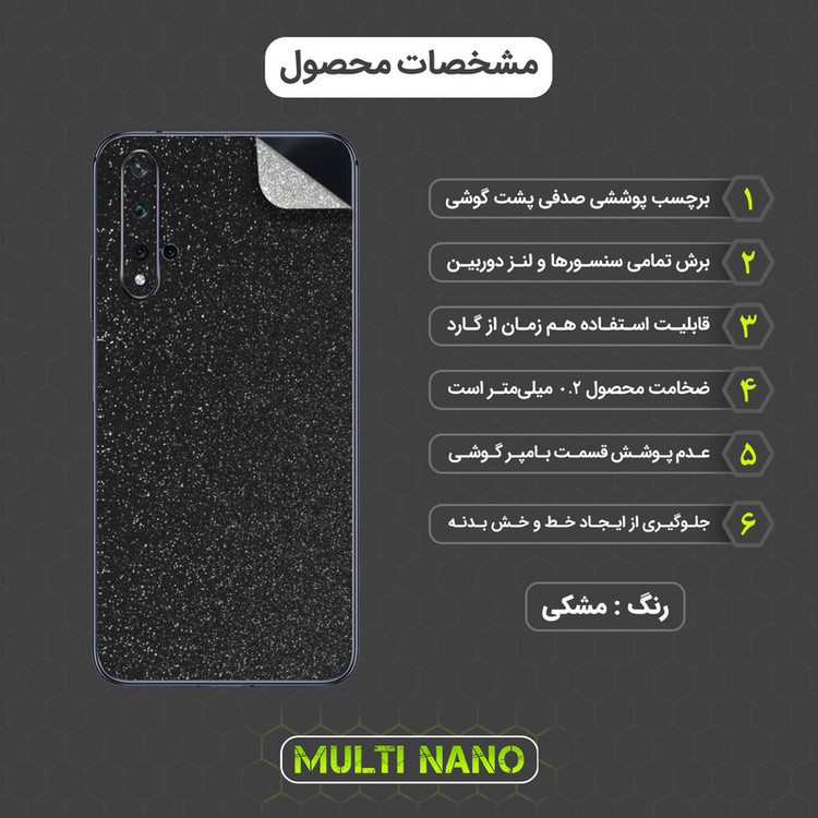 محافظ صفحه نمایش مولتی نانو مدل X-SLFG مناسب برای گوشی موبایل هوآوی Nova 5T به همراه برچسب پوششی و محافظ لنز دوربین