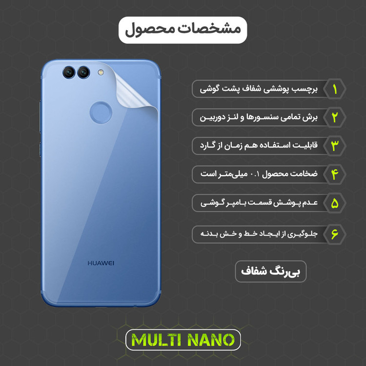 محافظ صفحه نمایش مولتی نانو مدل X-SFT مناسب برای گوشی موبایل هوآوی Nova 2 Plus به همراه محافظ پشت