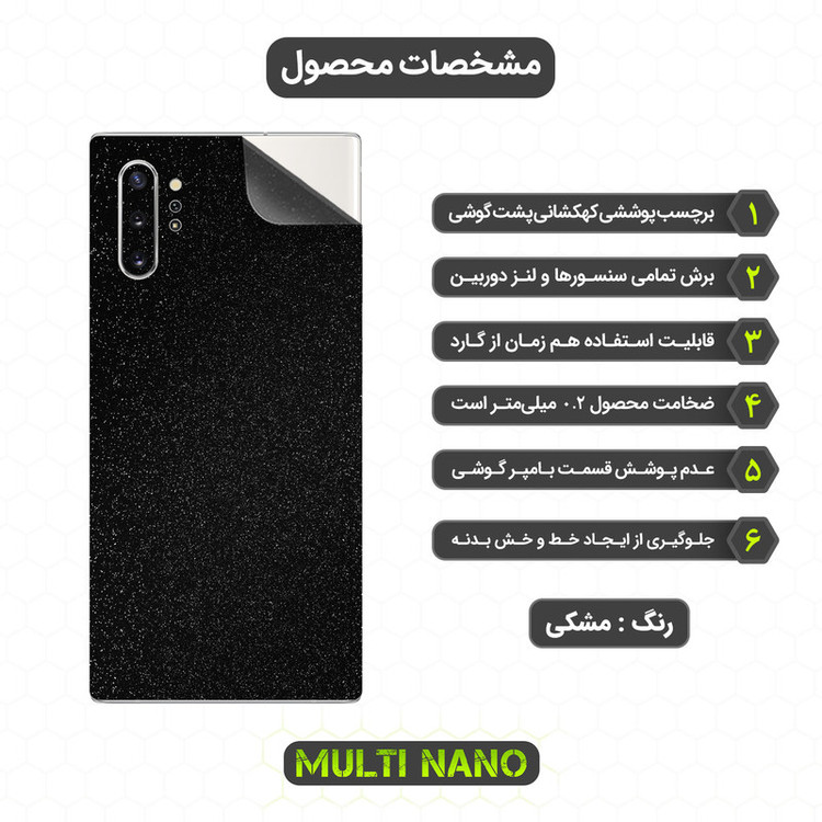 برچسب پوششی مولتی نانو مدل X-F1G مناسب برای گوشی موبایل سامسونگ Galaxy Note 10 Plus