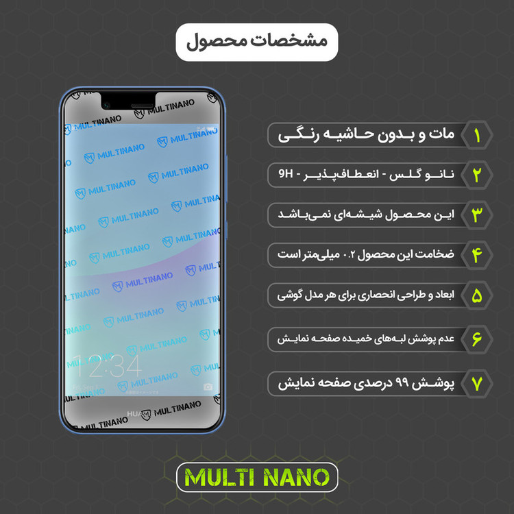 محافظ صفحه نمایش مات مولتی نانو مدل X-S1M مناسب برای گوشی موبایل هوآوی Nova 2