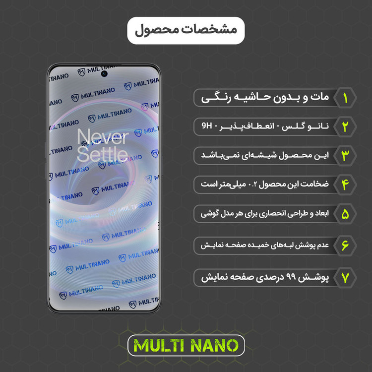 محافظ صفحه نمایش مات مولتی نانو مدل X-S1M مناسب برای گوشی موبایل وان پلاس Ace