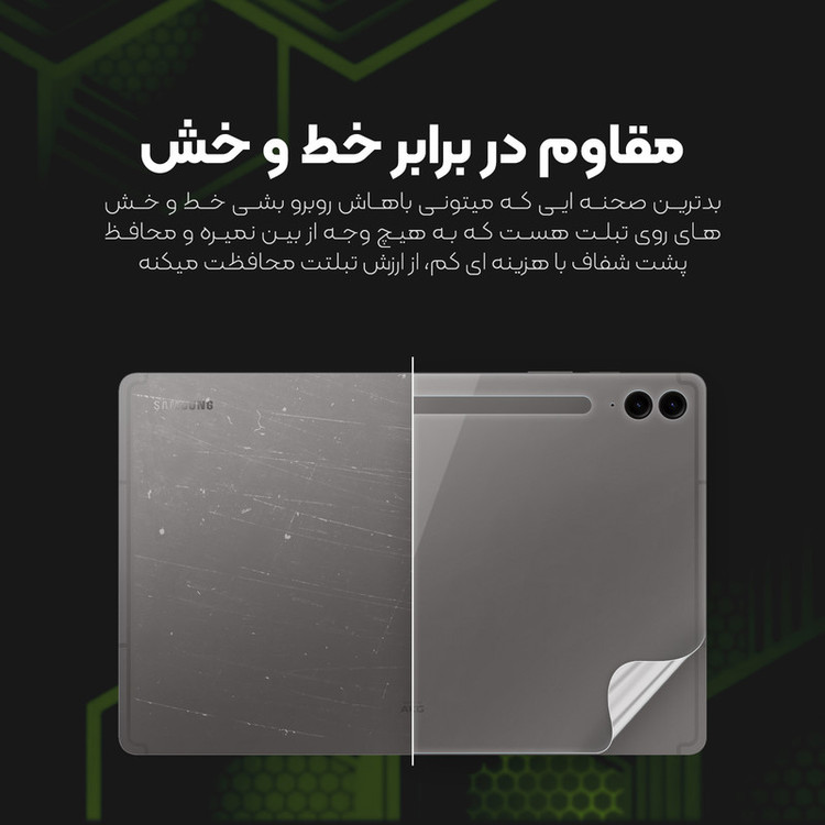محافظ پشت شفاف مولتی نانو مدل X-F1T مناسب برای تبلت سامسونگ Galaxy Tab S9 FE X510 / X516 10.9 inch 2023