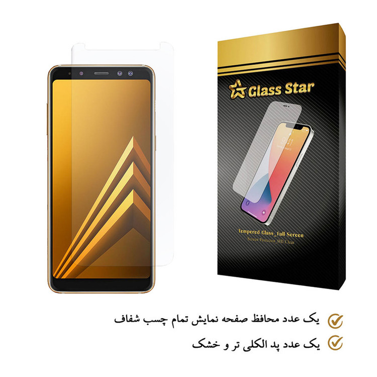 محافظ صفحه نمایش گلس استار مدل SADE مناسب برای گوشی موبایل سامسونگ Galaxy A8 2018