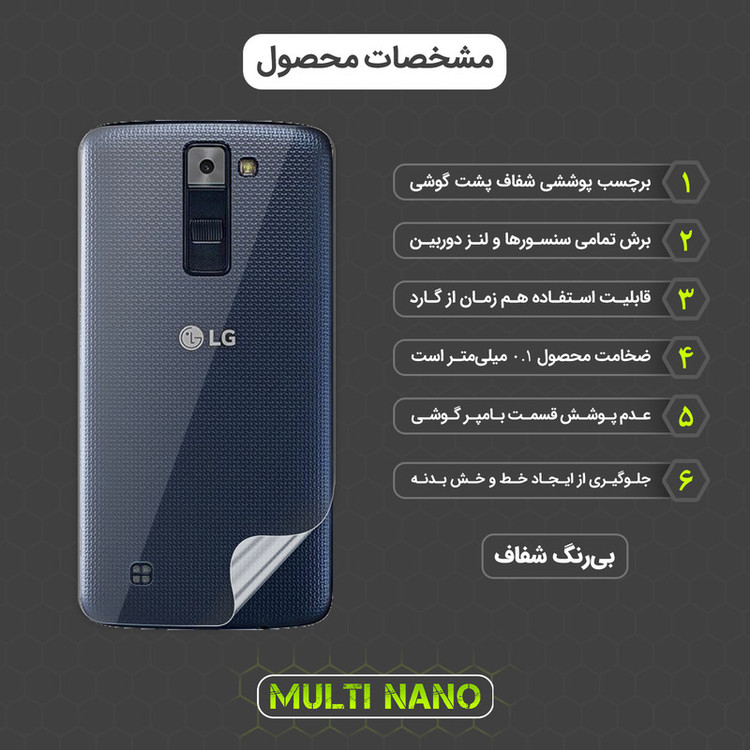 محافظ صفحه نمایش مولتی نانو مدل X-SFT مناسب برای گوشی موبایل ال جی K8 به همراه محافظ پشت