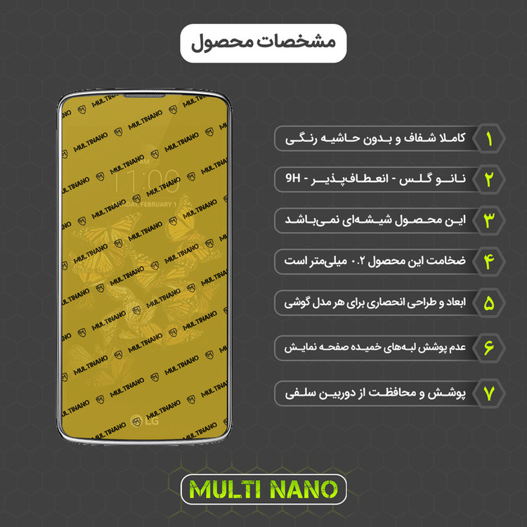 محافظ صفحه نمایش مولتی نانو مدل X-SFT مناسب برای گوشی موبایل ال جی K8 به همراه محافظ پشت