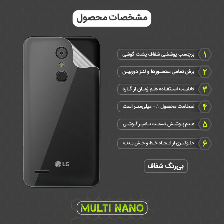 محافظ صفحه نمایش مولتی نانو مدل X-SFT مناسب برای گوشی موبایل ال جی K30 به همراه محافظ پشت