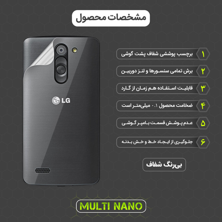 محافظ صفحه نمایش مولتی نانو مدل X-SFT مناسب برای گوشی موبایل ال جی L Bello به همراه محافظ پشت