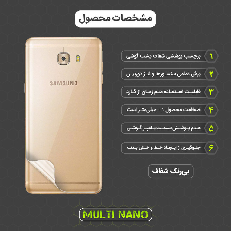 محافظ صفحه نمایش مولتی نانو مدل X-SFT مناسب برای گوشی موبایل سامسونگ Galaxy C7 Pro به همراه محافظ پشت