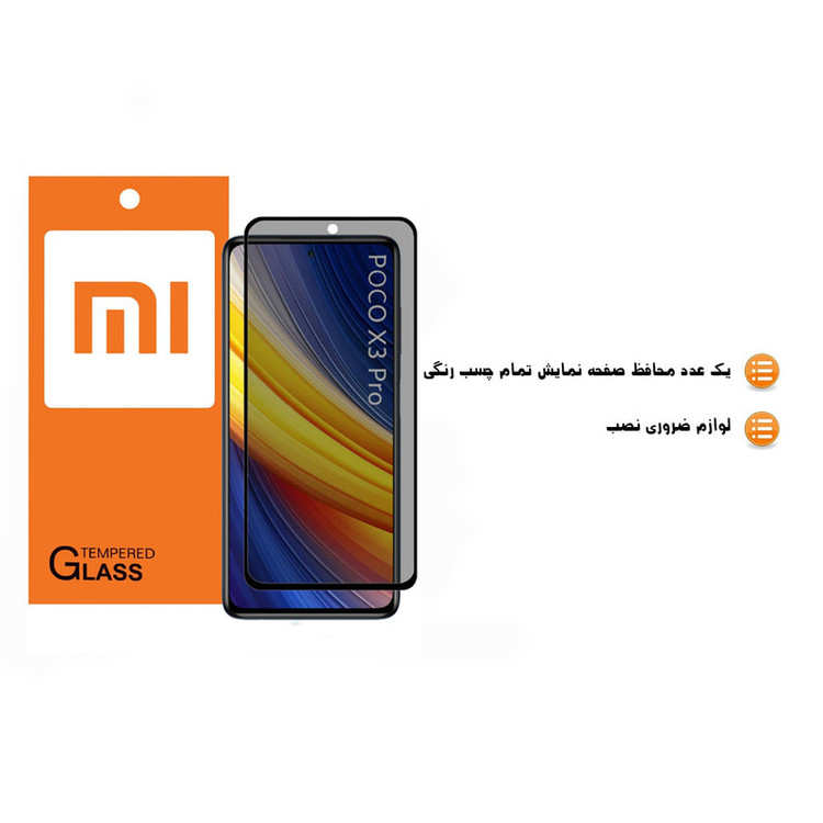 محافظ صفحه نمایش حریم شخصی مدل FGGP مناسب برای گوشی موبایل Poco X3 Pro