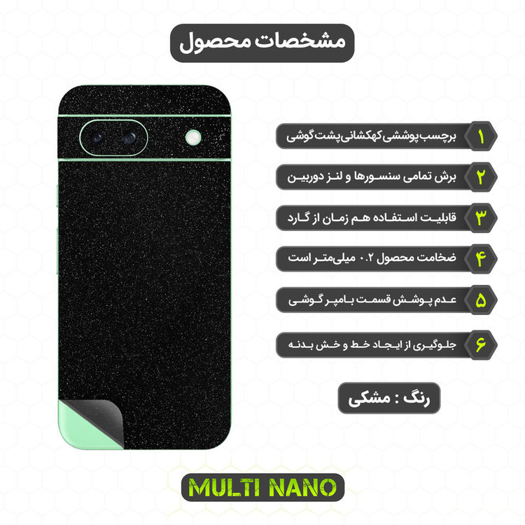 برچسب پوششی مولتی نانو مدل X-F1G مناسب برای گوشی موبایل گوگل Pixel 8A