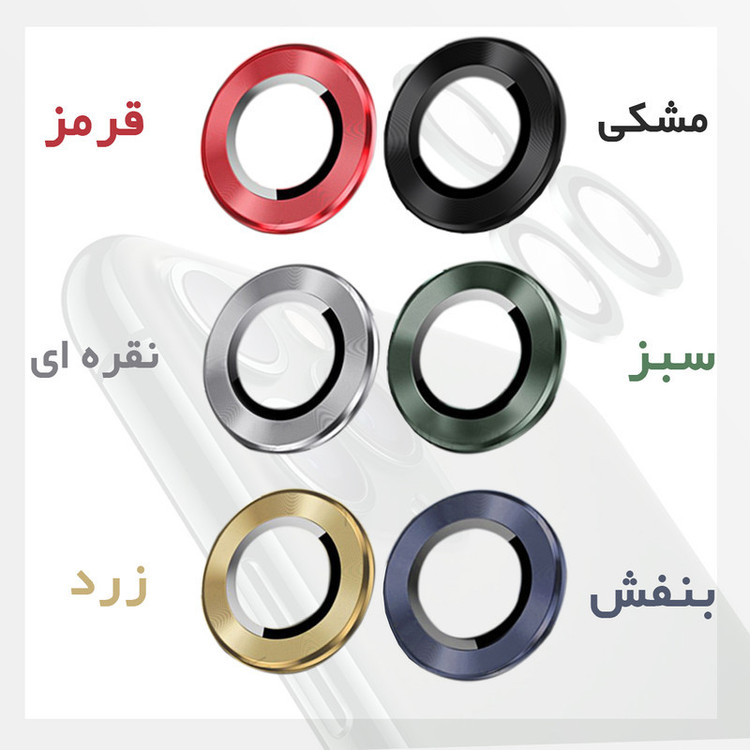 محافظ لنز دوربین کمرا فیلم مدل رینگی کد 12 مناسب برای گوشی موبایل اپل iPhone 14 Pro
