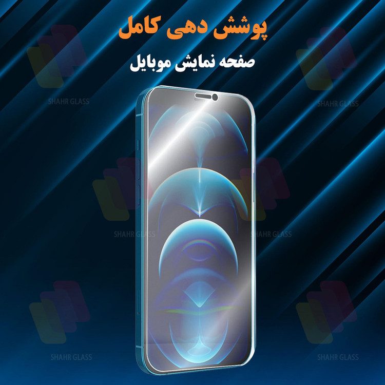 محافظ صفحه نمایش شهر گلس مدل SFNMB20 مناسب برای گوشی موبایل سامسونگ Galaxy S23 Ultra 5G
