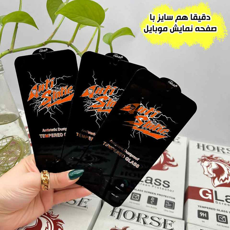 محافظ صفحه نمایش آنتی استاتیک هورس مدل ANTH30 مناسب برای گوشی موبایل شیائومی Poco X6 Pro/Poco X6 / Poco F6/ Poco F6 Pro/ Redmi Note 14 5G / 14T / 14T Pro / Redmi Turbo 4 / Poco X7 Pro / Poco M7 pro 5G