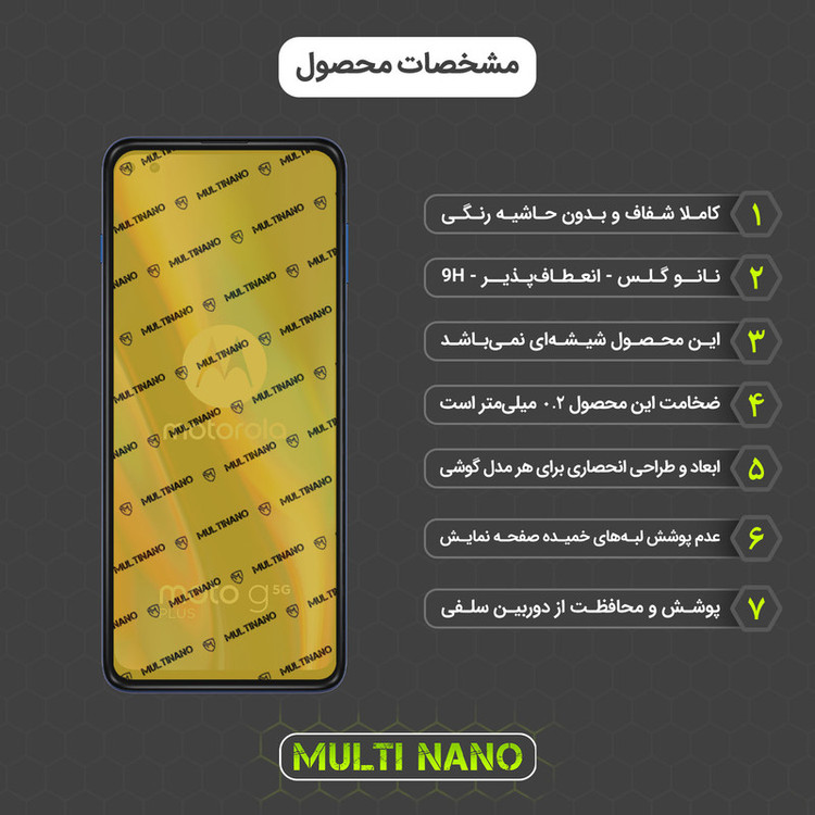 محافظ صفحه نمایش مولتی نانو مدل X-SFT مناسب برای گوشی موبایل موتورولا Moto G 5G Plus به همراه محافظ پشت