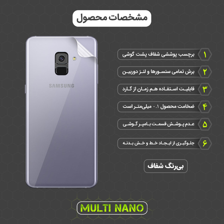 محافظ صفحه نمایش مولتی نانو مدل X-SFT مناسب برای گوشی موبایل سامسونگ Galaxy A8 Plus 2018 به همراه محافظ پشت