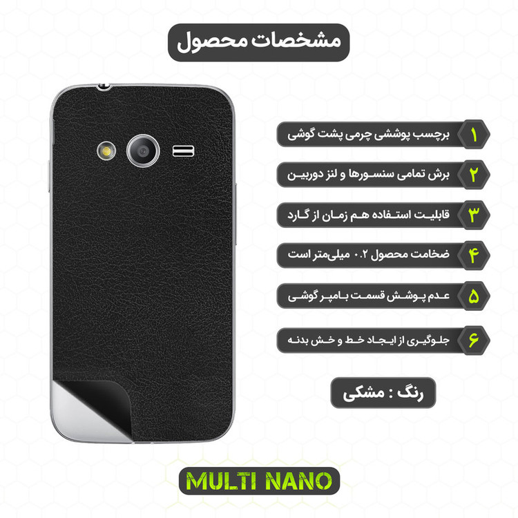 برچسب پوششی مولتی نانو مدل X-F1L مناسب برای گوشی موبایل سامسونگ Galaxy Ace NXT