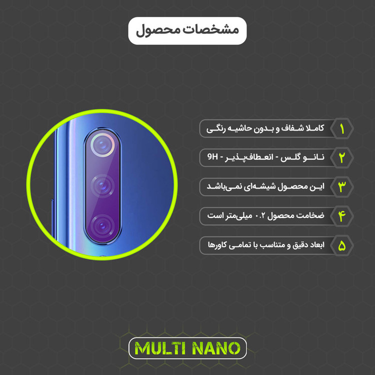 محافظ لنز دوربین بنفش مولتی نانو مدل X-L2P مناسب برای گوشی موبایل شیائومی Mi 9 بسته دو عددی