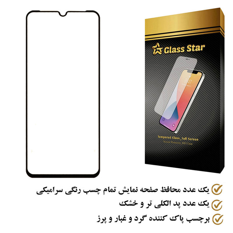 محافظ صفحه نمایش سرامیکی گلس استار مدل CRS مناسب برای گوشی موبایل سامسونگ Galaxy F14