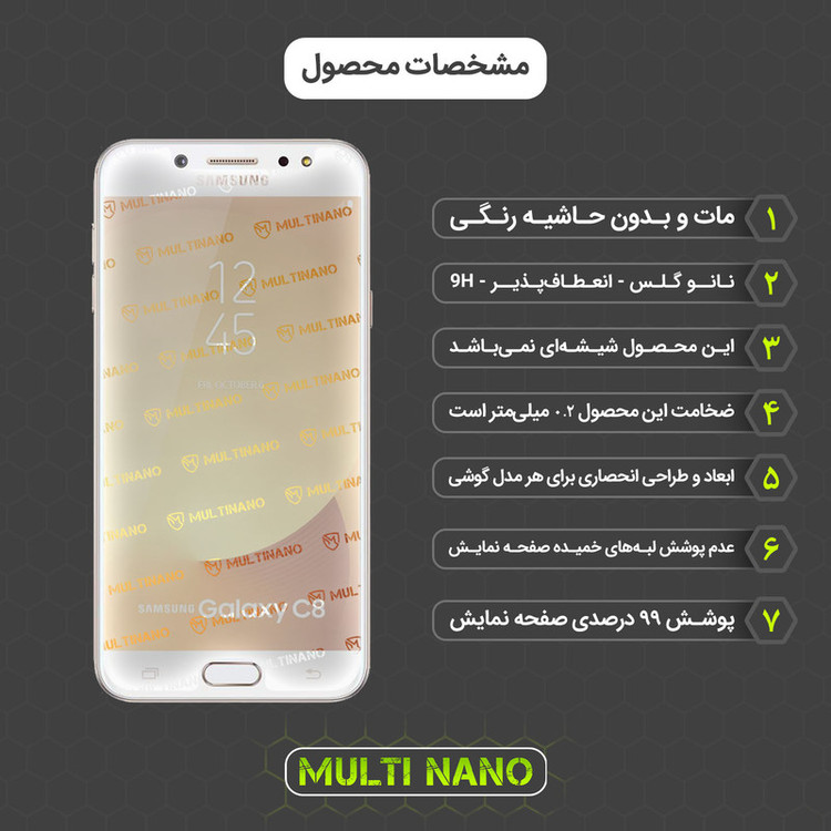 محافظ صفحه نمایش مات مولتی نانو مدل X-S1M مناسب برای گوشی موبایل سامسونگ Galaxy C7 2017