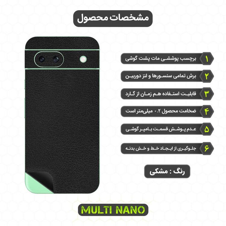 برچسب پوششی مولتی نانو مدل X-F1M مناسب برای گوشی موبایل گوگل Pixel 8a