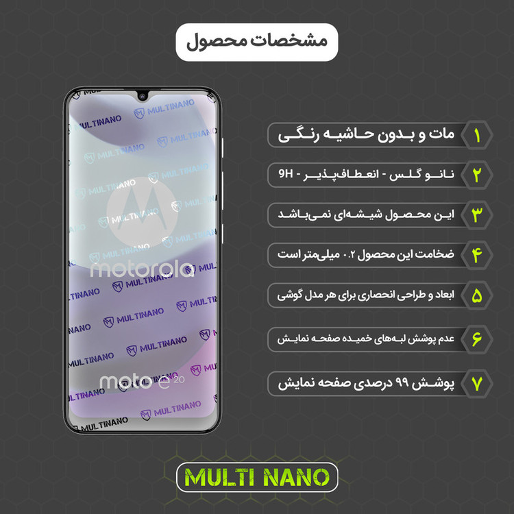 محافظ صفحه نمایش مات مولتی نانو مدل X-S2M مناسب برای گوشی موبایل موتورولا Moto E20 بسته دو عددی