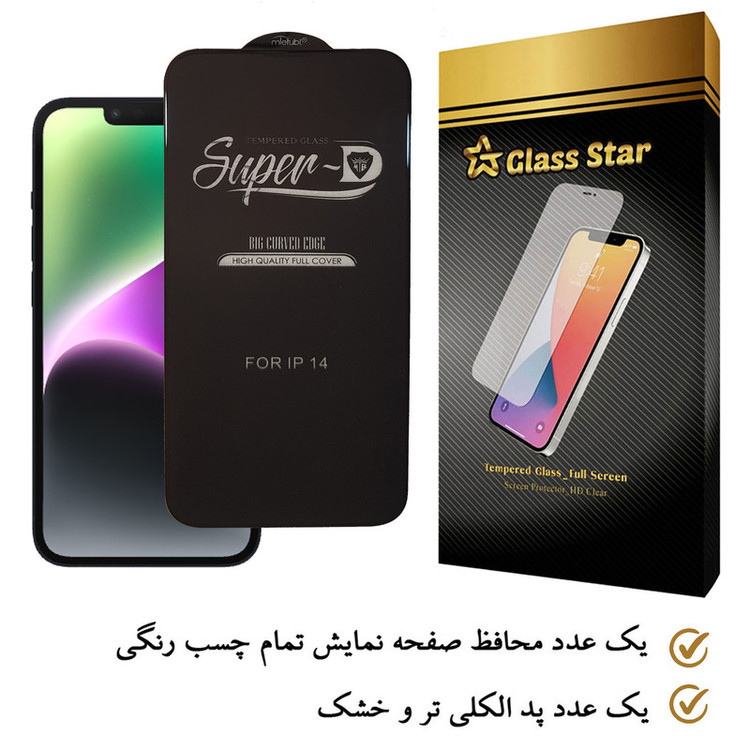 محافظ صفحه نمایش گلس استار مدل superd-ip14 مناسب برای گوشی موبایل اپل iPhone 14