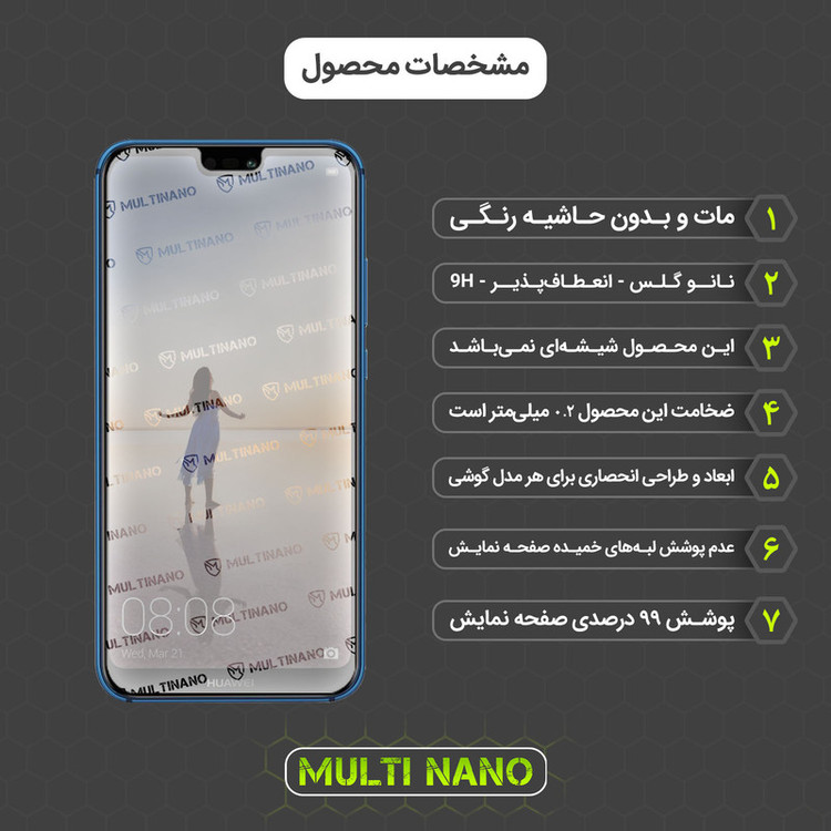 محافظ صفحه نمایش مات مولتی نانو مدل X-S2M مناسب برای گوشی موبایل هوآوی P20 Lite بسته دو عددی