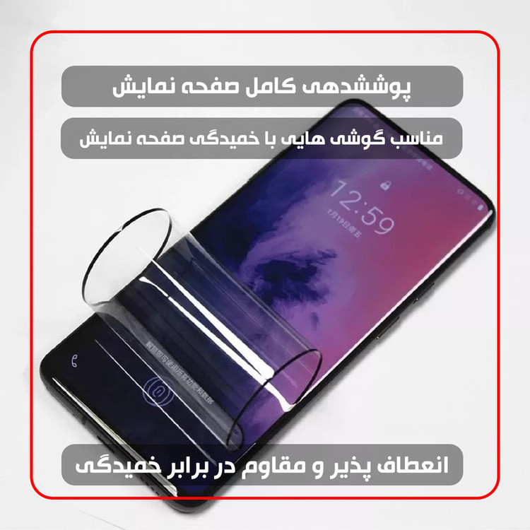 محافظ صفحه نمایش نانو شهر گلس مدل POLYMERS مناسب برای گوشی موبایل آنر 70