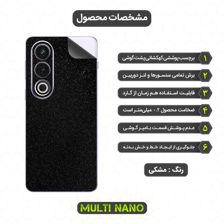 برچسب پوششی مولتی نانو مدل X-F1G مناسب برای گوشی موبایل وان پلاس Ace 3V