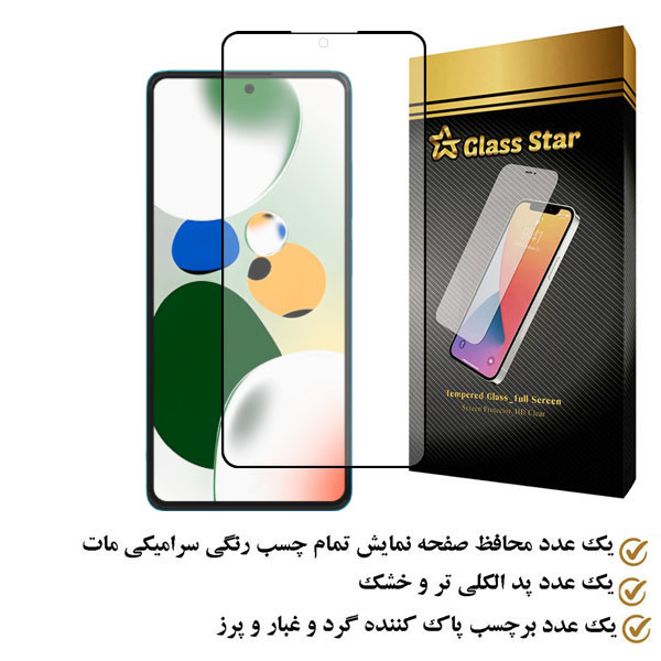 محافظ صفحه نمایش سرامیکی مات گلس استار مدل MCERAMS مناسب برای گوشی موبایل شیائومی Poco X5 Pro