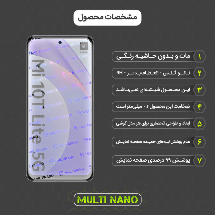 محافظ صفحه نمایش مات مولتی نانو مدل X-S2M مناسب برای گوشی موبایل شیائومی Mi 10T Lite بسته دو عددی