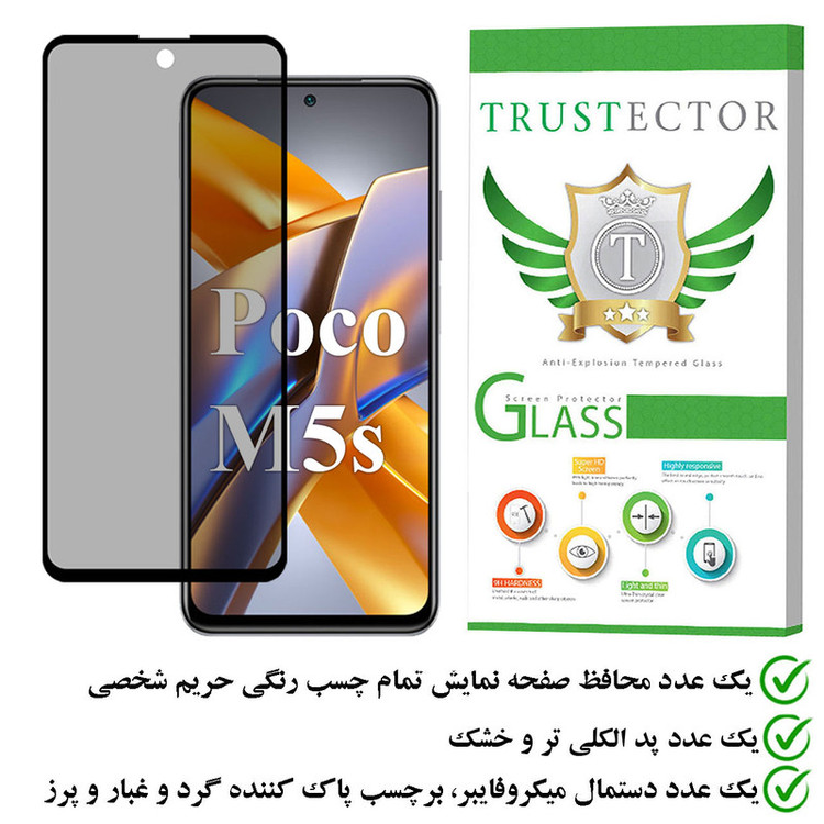 محافظ صفحه نمایش حریم شخصی تراستکتور مدل PFTA مناسب برای گوشی موبایل شیائومی Poco M5s