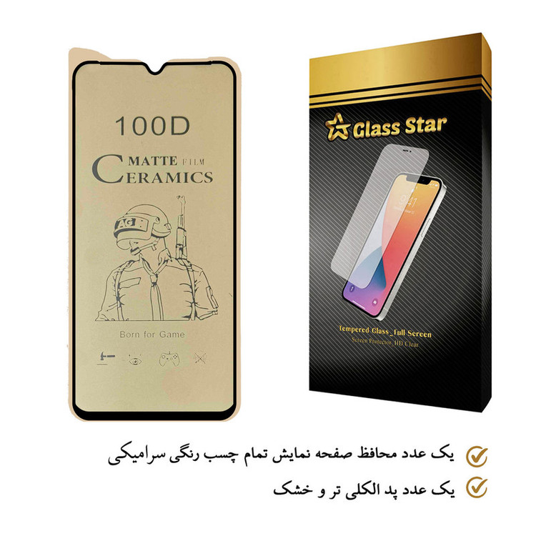 محافظ صفحه نمایش مات گلس استار مدل CMT مناسب برای گوشی موبایل شیائومی Poco M5
