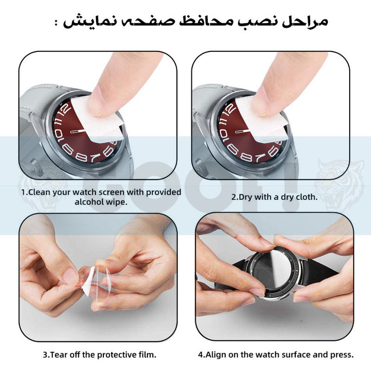 محافظ صفحه نمایش گوف مدل Glassy-G مناسب برای ساعت هوشمند سامسونگ Galaxy Watch 5 Pro 45mm