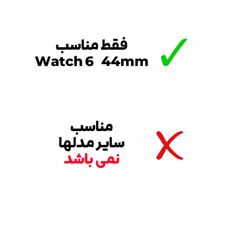 محافظ صفحه نمایش بادیگارد مدل PMMA مناسب برای ساعت هوشمند سامسونگ Galaxy Watch 6 44 mm بسته 3 عددی