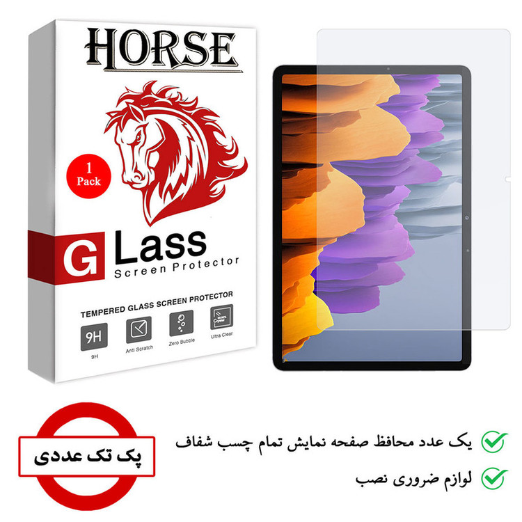 محافظ صفحه نمایش هورس مدل UCCT3 مناسب برای تبلت سامسونگ Galaxy Tab S7 / T870 / T875
