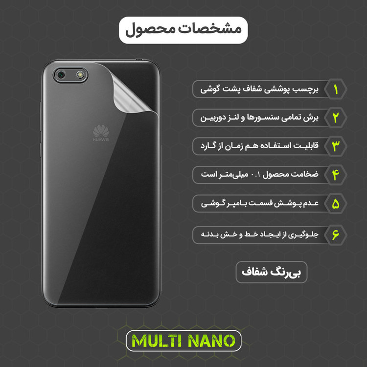 محافظ صفحه نمایش مولتی نانو مدل X-SFT مناسب برای گوشی موبایل هوآوی Y5 Lite 2018 به همراه محافظ پشت