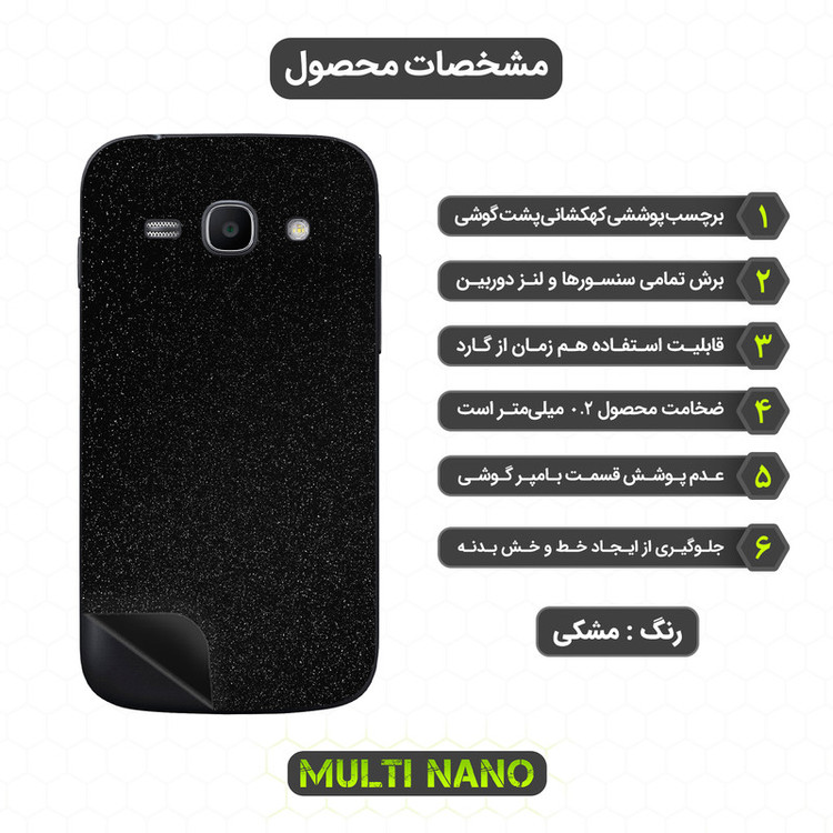 برچسب پوششی مولتی نانو مدل X-F1G مناسب برای گوشی موبایل سامسونگ Galaxy Ace 3