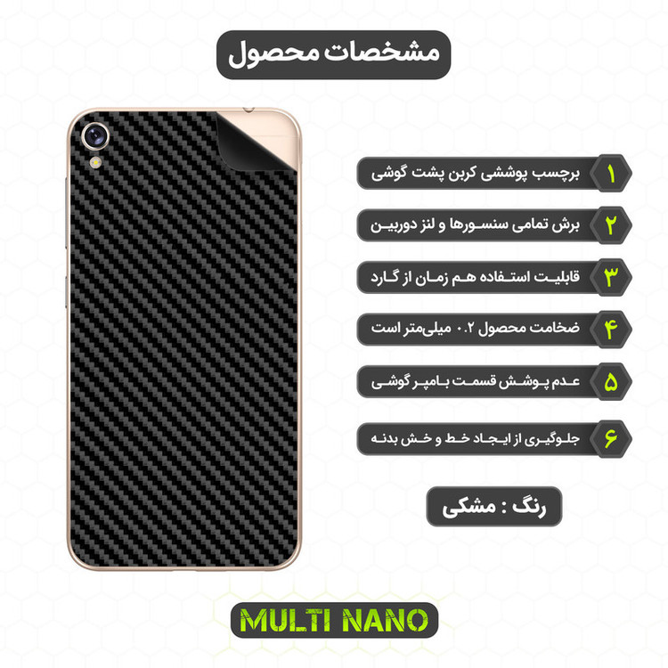 برچسب پوششی مولتی نانو مدل X-F1C مناسب برای گوشی موبایل ایسوس Zenfone 3 Go