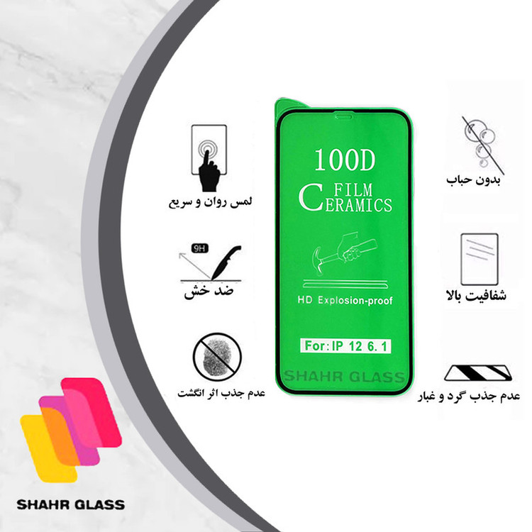 محافظ صفحه نمایش سرامیکی شهر گلس مدل CMC9D مناسب برای گوشی موبایل سامسونگ Galaxy S21 FE 5G