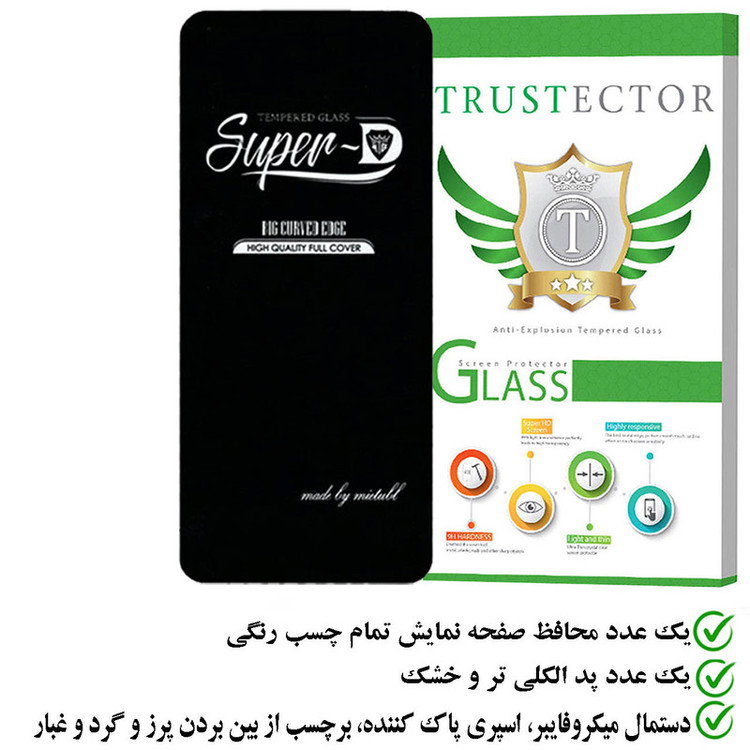 محافظ صفحه نمایش تراستکتور مدل SUPERPLUST مناسب برای گوشی موبایل شیائومی Poco F5