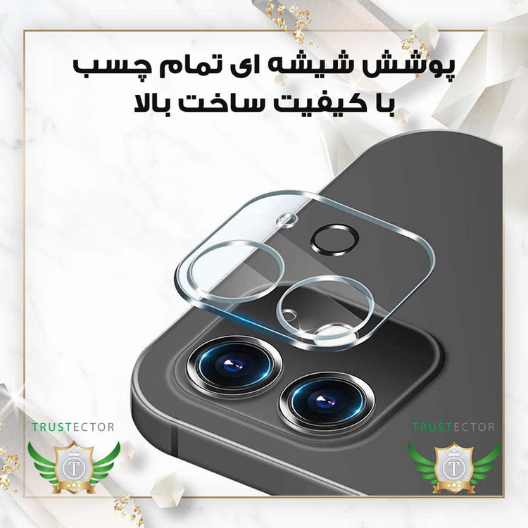 محافظ لنز دوربین تراستکتور مدل 3DLNZSLTR مناسب برای گوشی موبایل اپل iPhone 13 / iPhone 13 mini