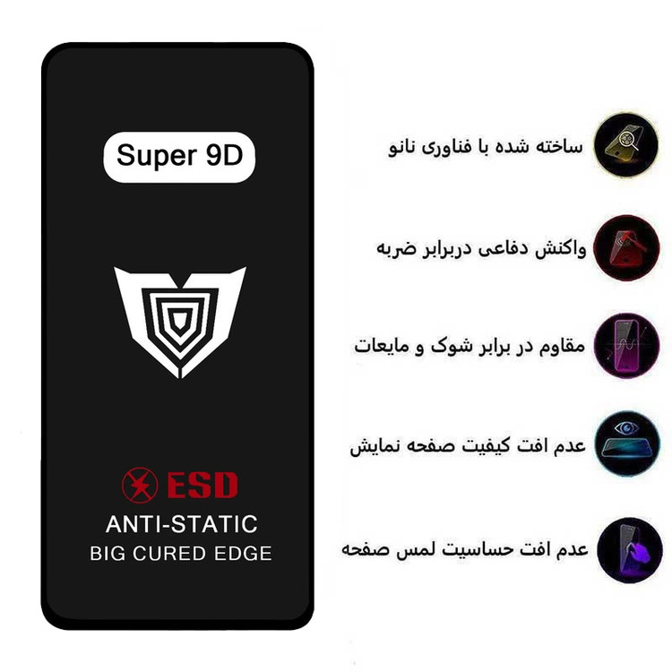 محافظ صفحه نمایش میبو مدل Super 9D Pro مناسب برای گوشی موبایل سامسونگ galaxy a50